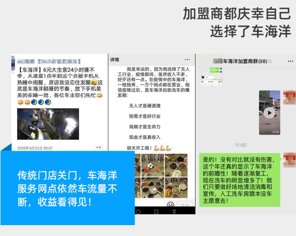 自助洗车项目加盟 自助洗车项目加盟